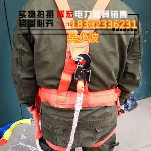 安全带 电工全身式 厂家直销 北京辉宏电力