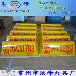 徐州专用渣土车顶灯LED出租车广告顶灯广告灯箱车顶灯磁铁顶灯