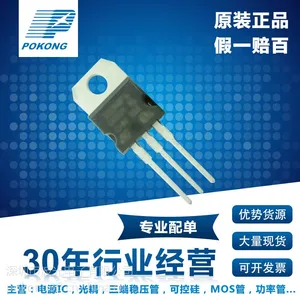 STP60NF06 TO220 ST意法 场效应管 原装正品 现货供应