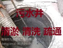 供应江宁禄口抽粪、禄口清理化粪池价格,图片,介绍【025-84433447】