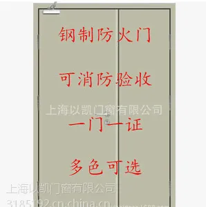 供应***防火门【厂家直销带证】