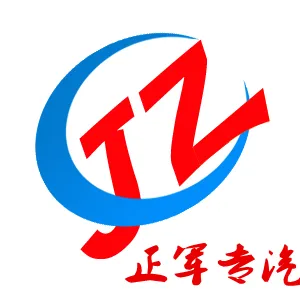 随州市正军专用汽车贸易有限公司