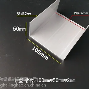 上海陵皓 U型槽铝 U型铝合金型材 槽铝铝合金 6米/支铝型材