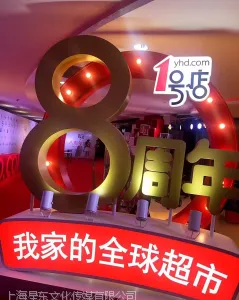 上海企业周年庆典策划执行搭建公司