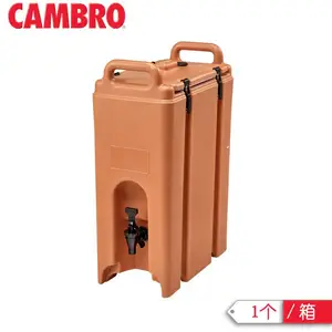 250LCD519_美国CAMBRO特供 饮料桶 塑料饮料桶 保温饮料桶