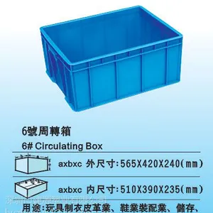南山塑料箱厂/西丽塑料周转箱厂家/西丽胶框厂家