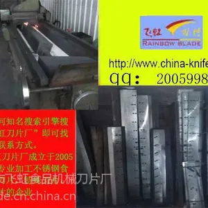 北京纸箱刀片、北京机械刀片、上海机械刀片