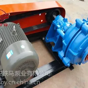 铁马泵业(图)|尾矿输送AH渣浆泵|6/4E-AH卧式渣浆泵