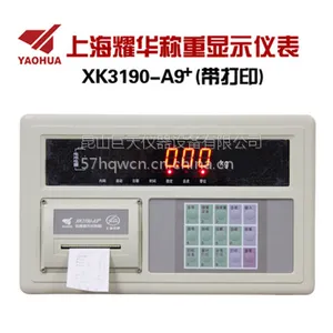 XK3190-A9 P常州耀华显示器，苏州耀华小地磅表头 昆山称重仪表维修费用