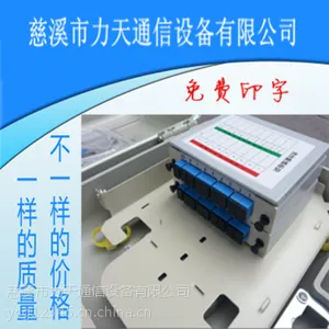 江苏电信1分24光纤分纤箱插片式光分路器/箱分线箱分线盒分光箱