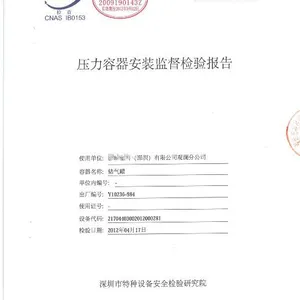 深圳烘桶安装监督检验申办压力容器使用登记证
