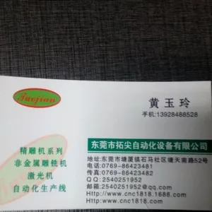 东莞市拓尖自动化设备有限公司