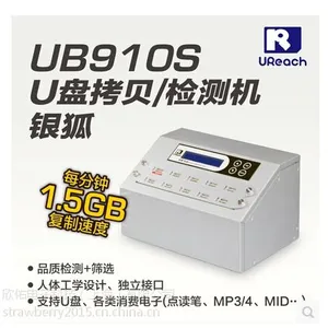 佑华UB-S9107S拷贝机 U盘批量拷贝机 USB移动硬盘复制机 9系银狐机