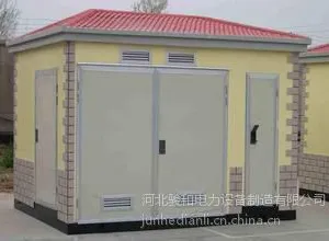 定制系列箱式变电站绝缘,安全***,质量