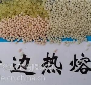 固于德化工技术一流(图),板式办公家具封边胶,封边热熔胶