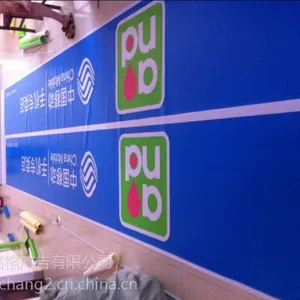 3M 艾利 山本 世纪华联商场招牌成品画面价格定制