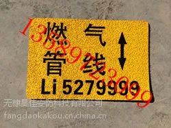 供应粘贴式天然气路径地面走向牌、标志牌标志贴厂家定做