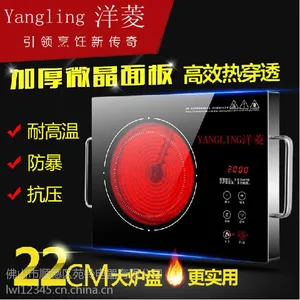 马帮电陶炉***跑江湖电陶炉舞台会销礼品展销
