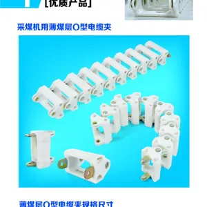 煤矿采煤机用 薄煤层O型电缆夹板 生产厂家 拖拽式 廊坊舒适