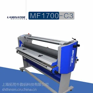 美孚全自动覆膜裁切一体机MF1700C3
