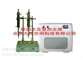 北京九州供应原油水含量测试仪/原油含水量测定仪厂家