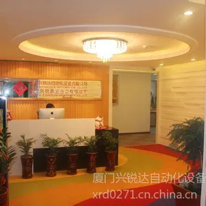 厦门兴锐达自动化设备有限公司