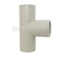 供应PPH正三通(用于管件之间的连接)