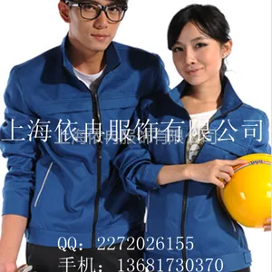 供应工厂工作服制服套装专业定做、劳保工作服制服套装
