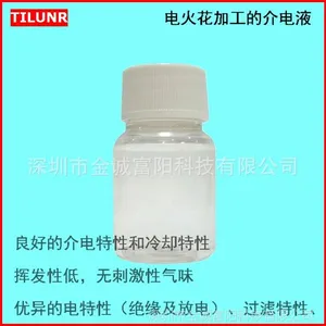 高闪点,低粘度矿物油精炼而成富高***代无芳烃电火花机油