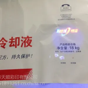 热转印膜(荧光防伪)