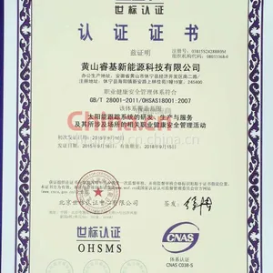 职业健康认证体系