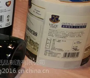酒类标签印刷 红酒标签 葡萄酒标签 啤酒标签制作厂