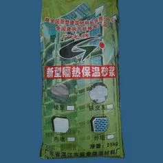 供应玻化微珠轻质保温隔热砂浆