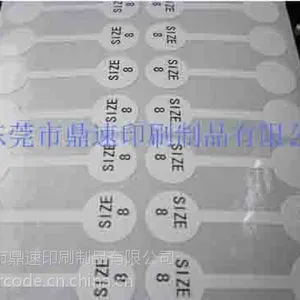 厂家直销双层底纸标签 不干胶铜板纸贴纸条码打印纸70*36X1000