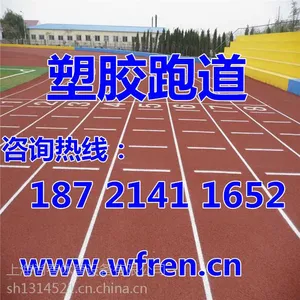 张家港塑胶跑道施工价格