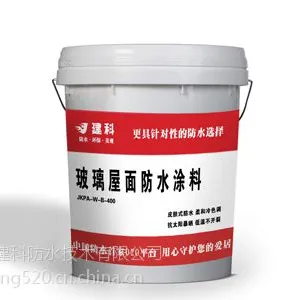 长沙建科防水公司 玻璃屋面防水涂料