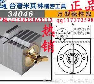 米其林精密工具***代理方型磁性块 磁性V型座 磁性座 MCL-1B/2B