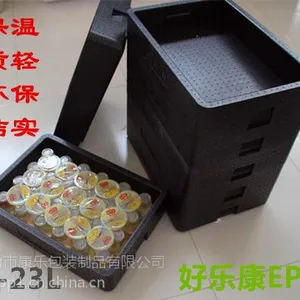 保温箱EPP泡沫箱杯粥包子馒头面包糕点西饼托盘23升