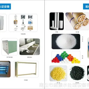 水处理设备及瓶/桶装水/饮料等配套设备研发、设计、制造、经营为一体的现代环保科技型企业。
