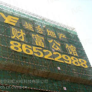 楼体灯光字 广州越秀地产·财富公馆夜空彩虹楼盘灯饰字