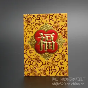 金福星厂家直销 ***福字百元 红包利是封 春节喜庆用品红包批发 企业广告logo定做