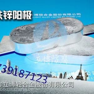 防腐锌块牺牲阳极
