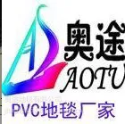 奥途 天猫京东聚***货源 pvc瑜伽垫 健身防滑垫 yogamat 生产厂家