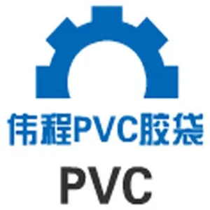 东莞市寮步伟程手袋制品厂