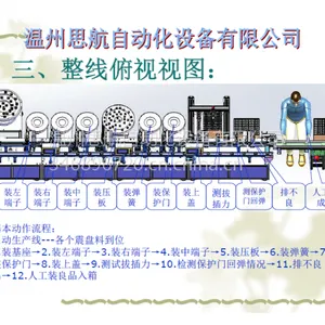 五孔插座装配线