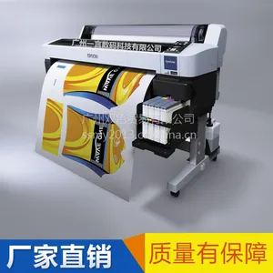 热转印花机爱普生EPSON大幅面数码印花机裁片运动服抱枕铝扣天花板