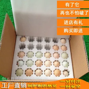 30枚鸡蛋托标准尺寸