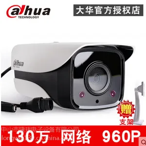 大华 130万网络摄像机960P双灯红外高清摄像头DH-IPC-HFW2125M-I2