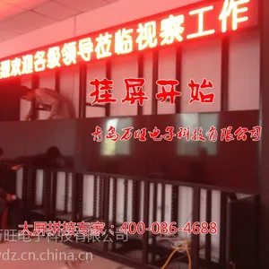 青岛大屏拼接黄岛液晶拼接即墨大屏拼接器胶州拼接墙