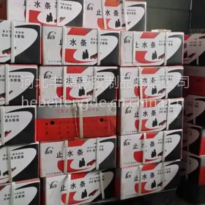 北京禹途遇水膨胀止水条 15075736090